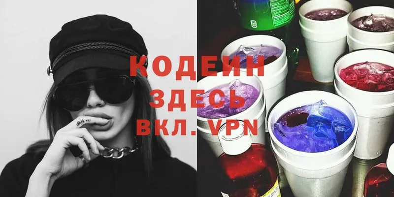 Кодеиновый сироп Lean напиток Lean (лин)  как найти закладки  Хабаровск 